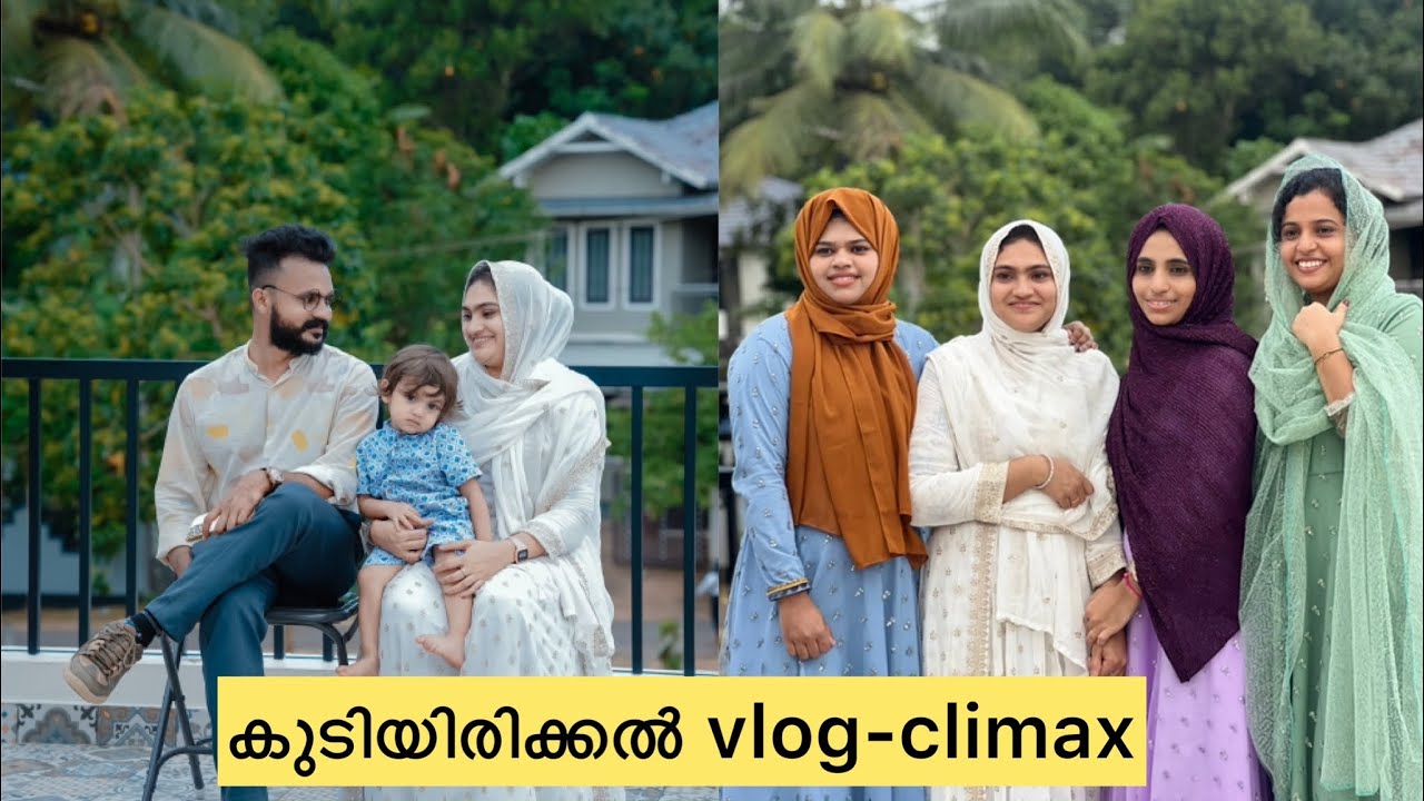 കുടിയിരിക്കൽ vlog....climax
