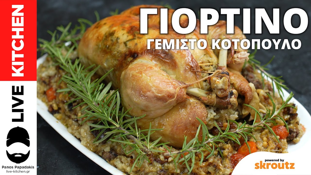 Лучший рецепт рождественского ужина!! Лучший рецепт курицы, который поразит ваших гостей!