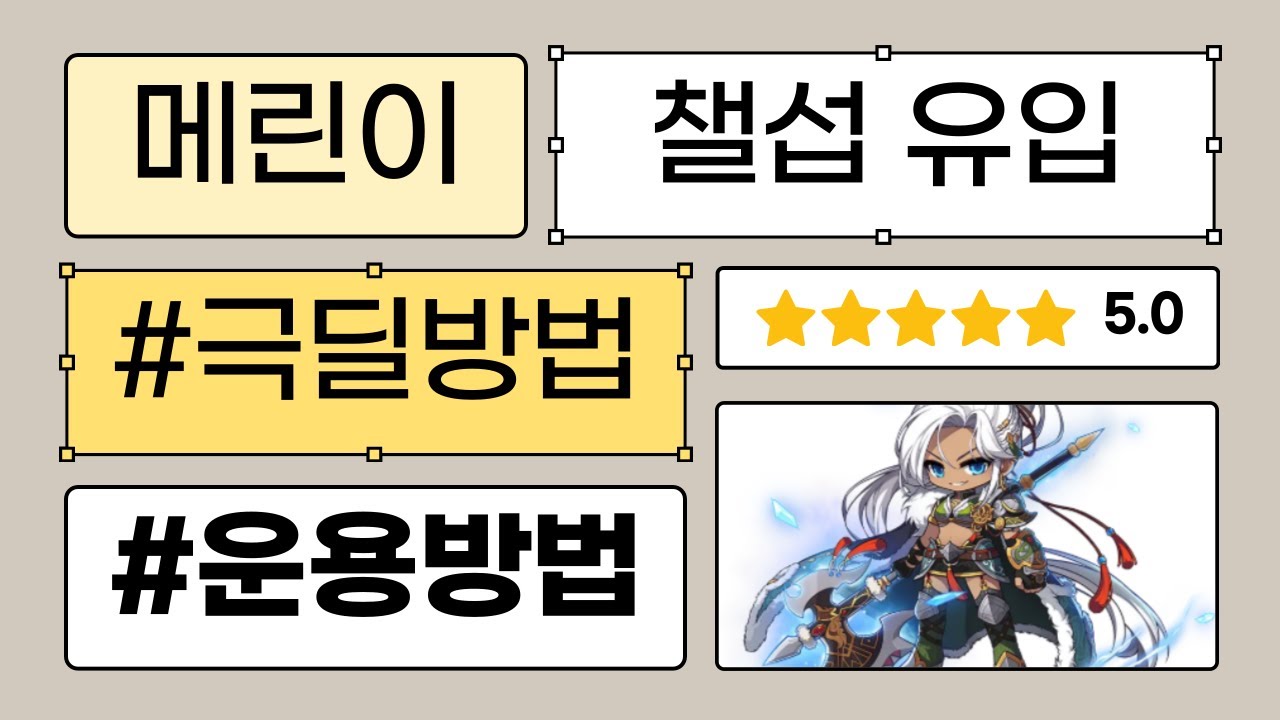 아란 극딜방법,운용방법 알려드립니다! (메린이,챌섭유입분들 드루와!)