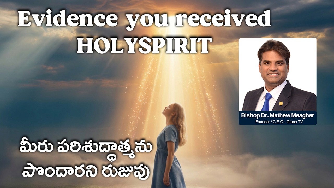Evidence you received HOLYSPIRIT | Telugu Message | +++ Bishop Dr  Mathew Meagher
