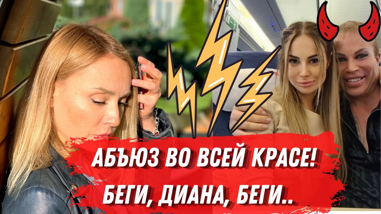 Шпак и Диана. Эфир в Инстаграм. Шок