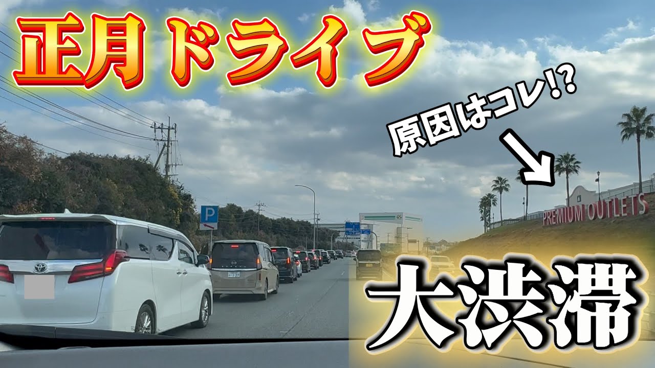 【ドライブ動画】#25　正月ドライブ　筑紫野から久留米走ってみた｜昼間・渋滞あり｜車載映像