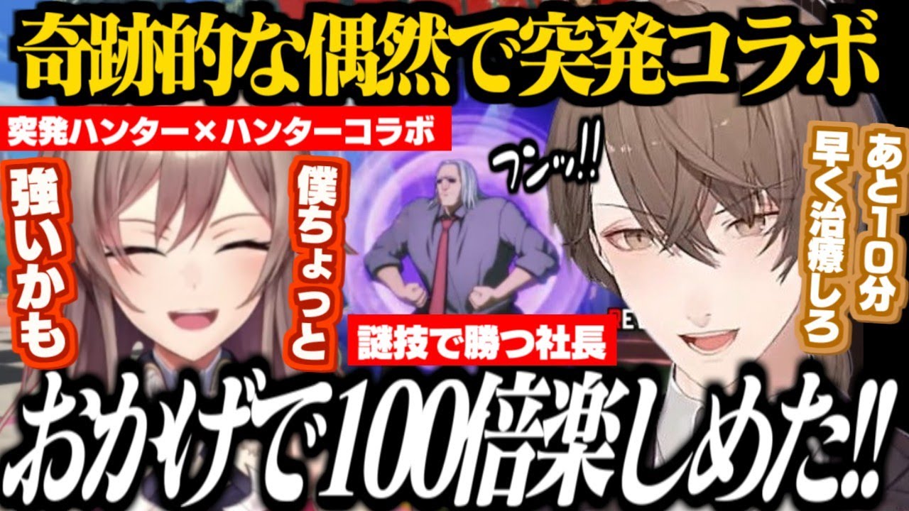 【爆笑】フレンのおかげで神ゲーとして楽しむ加賀美社長/ハンター×ハンタートークが止まらないフレンと社長【にじさんじ切り抜き/フレン・E・ルスタリオ/加賀美ハヤト】