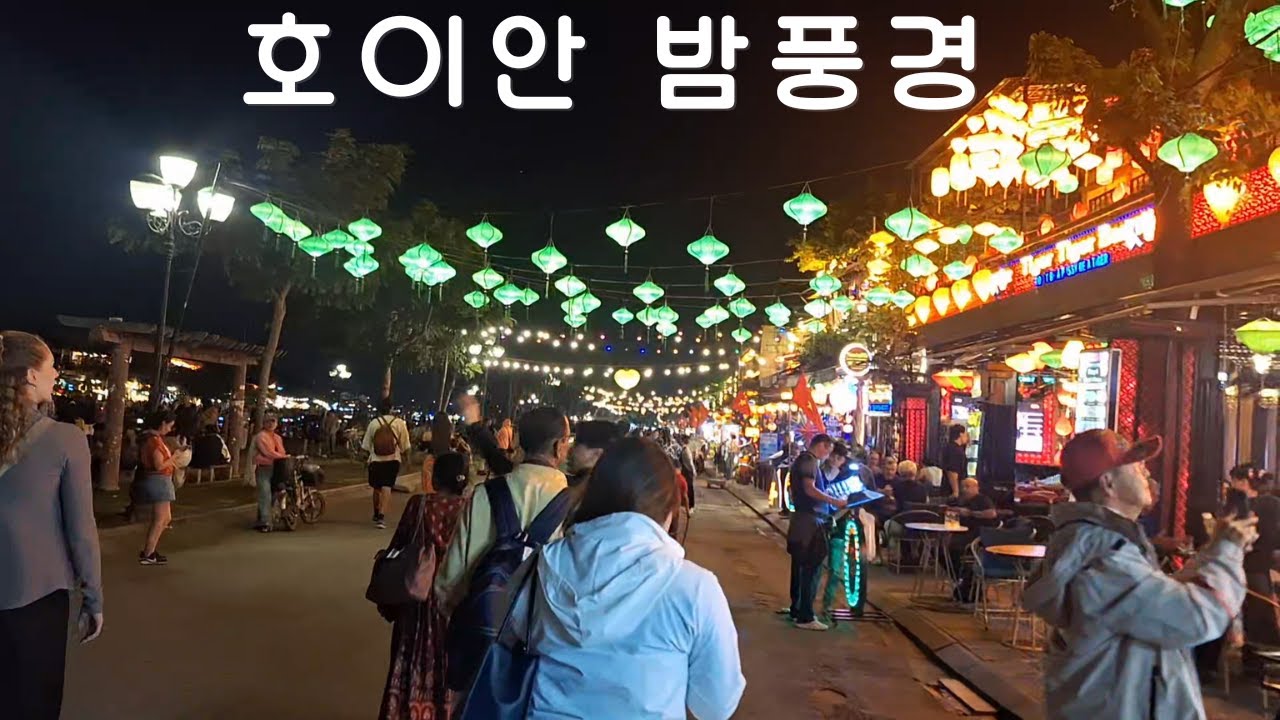 다낭 여행 2편 | 코코넛빌리지와 호이안의 밤