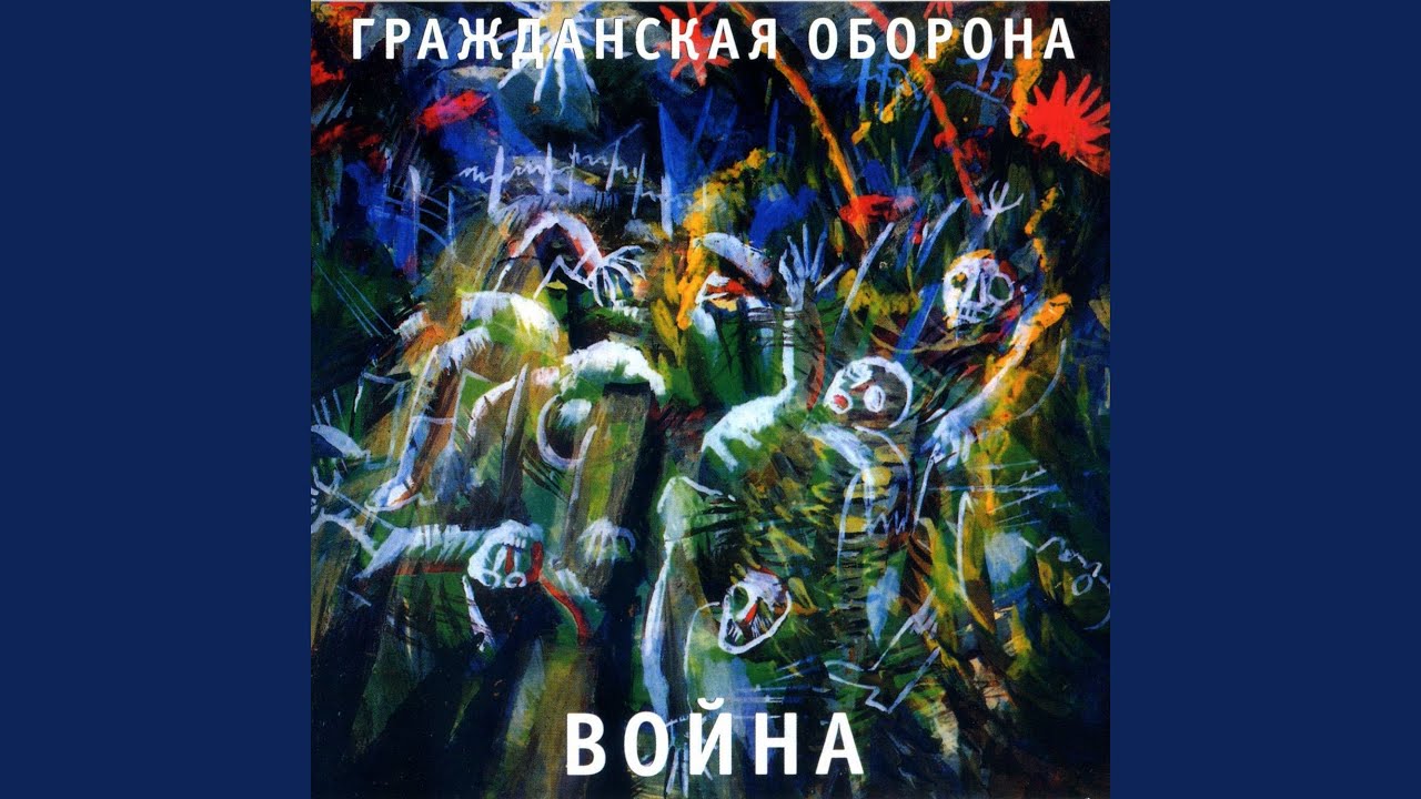 Эксгумация