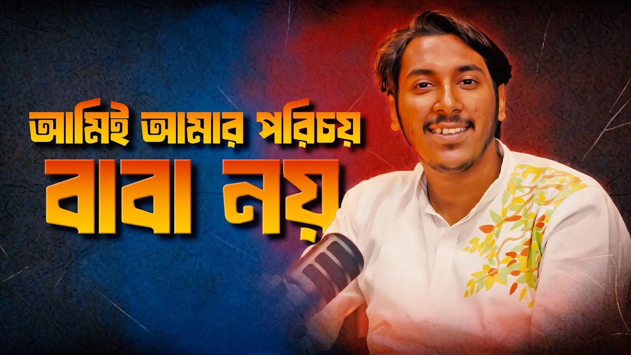 Amar Porichoy Amar Baba Noy — Ahmad Ataullah Salman | Qaseeda | Innova Talks | EP-23