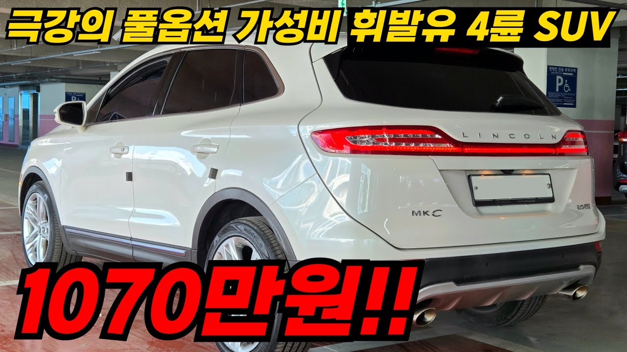 천만원 극초반의 가성비 최강의 SUV 어댑티브크루즈+통품시트+전동트렁크 디자인은 고급지고 럭셔리 하기까지 끝장납니다!