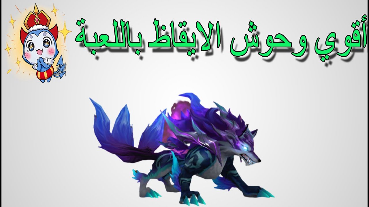 البداية [3] أهم الشخصيات الايقاظ الثاني وطريقة الايقاظ وشرح اقوي فرق العملاق والتنين سامونرز ور 2022