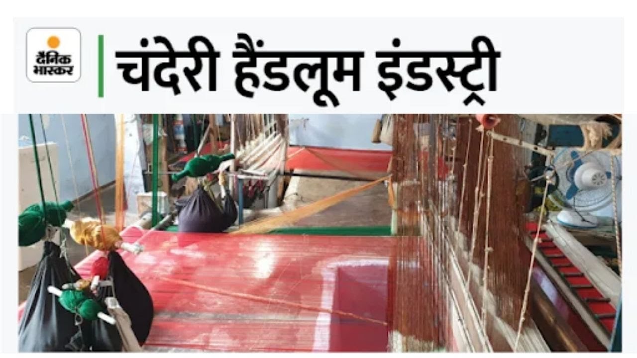 त्योहारी सीजन के लिए खास : रॉयल लुक के लिए मशहूर चंदेरी साड़ी की सेलिंग का बदला तरीका