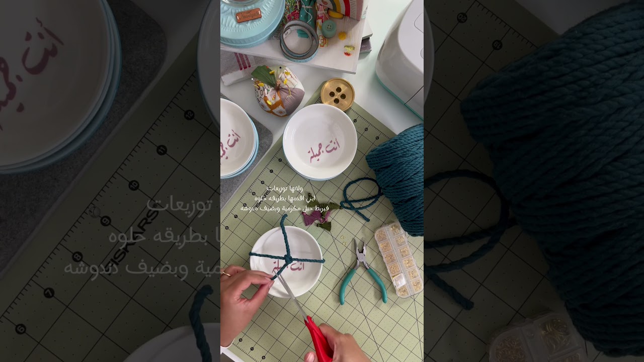 نورية { تزيين صحن بفينيل الاسطح } Nooriyah