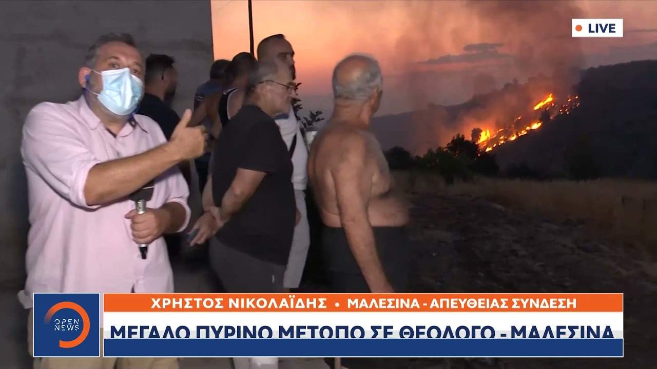 Μεγάλο πύρινο μέτωπο σε Θεολόγο και Μαλεσίνα