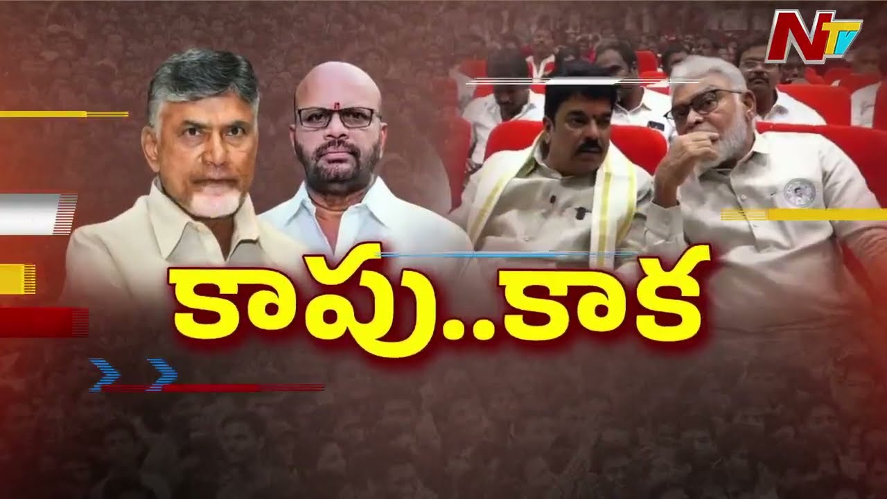 Bonda Uma Summoned by TDP Panel Over Ambati Rambabu Meeting Row | Three-Member Committee Probe | NTV