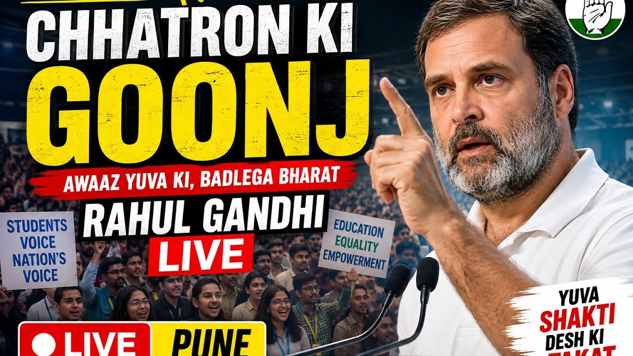 🔴 LIVE: Chhatron Ki Goonj | Rahul Gandhi Live | Pune | Students & Youth Program 2026
