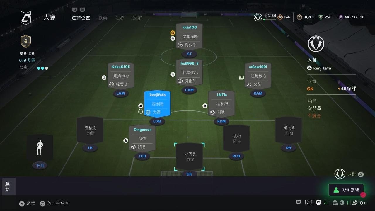 EA SPORTS FC 26_20260315000517