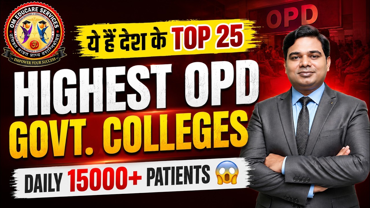 Top 25 Government Medical Colleges with Highest Patients | Best Clinical Exposure Colleges in India