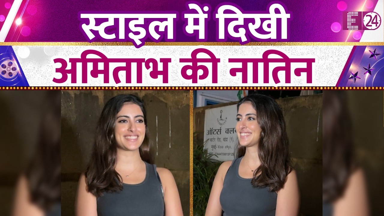Navya Naveli Nanda हुई स्टाइलिश लुक में स्पॉट, कैमरे में मुस्कुराते हुए दिए पोज़