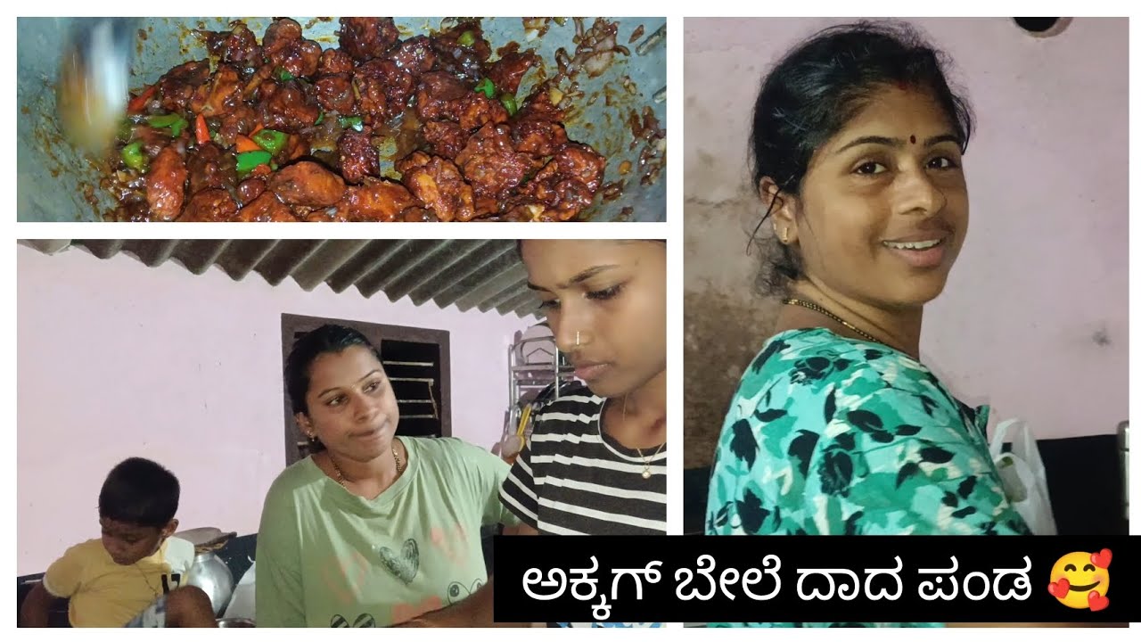ಅಕ್ಕನ ಇಲ್ಲಲ್ last day😢... ಚುಮ್ಮಿನ ಚಿಲ್ಲಿ recipi 😋