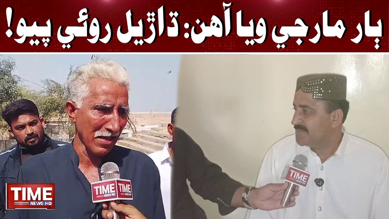 Dharel Roi Payo | Time News HD