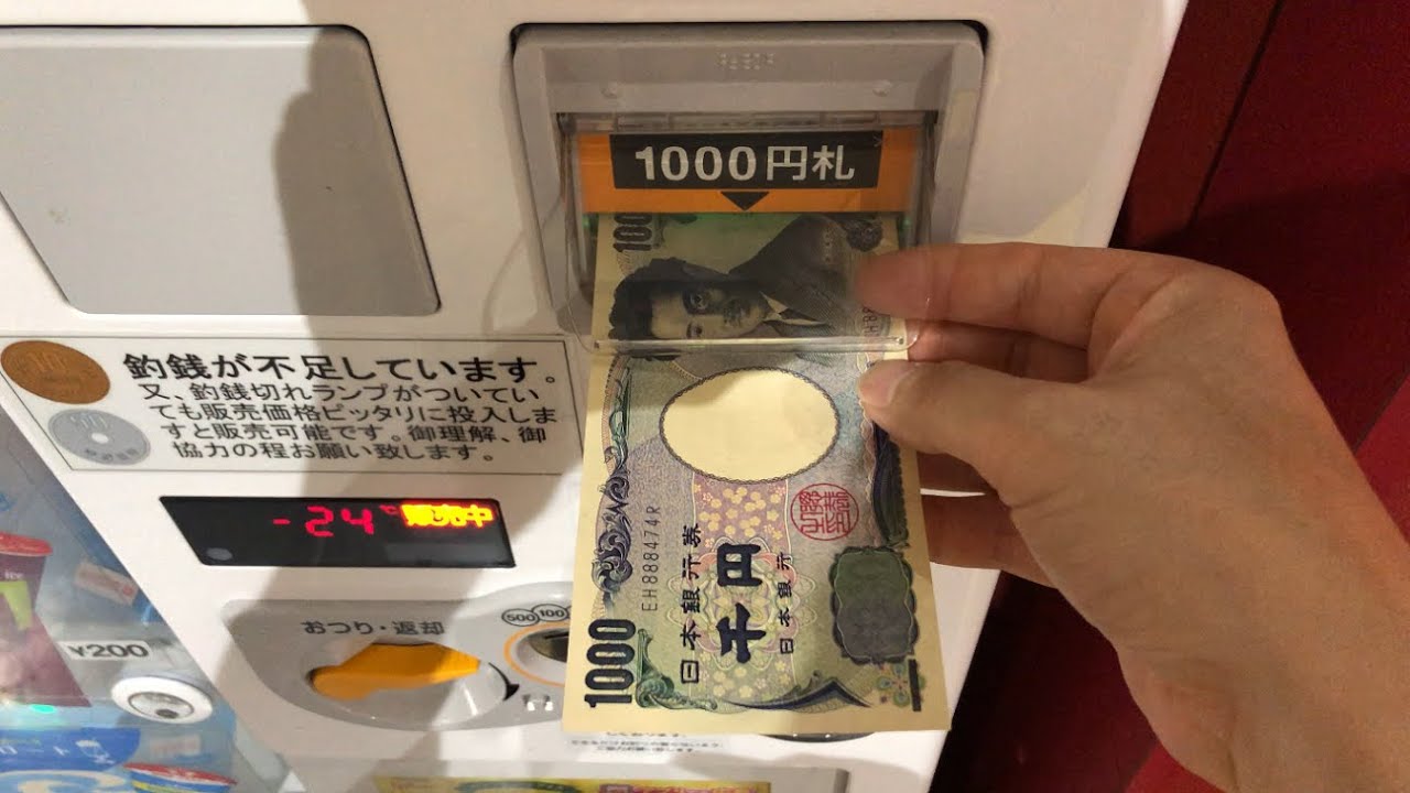 【名古屋市 中川区】中川コロナワールド セブンティーンアイス自動販売機（現金で支払い）