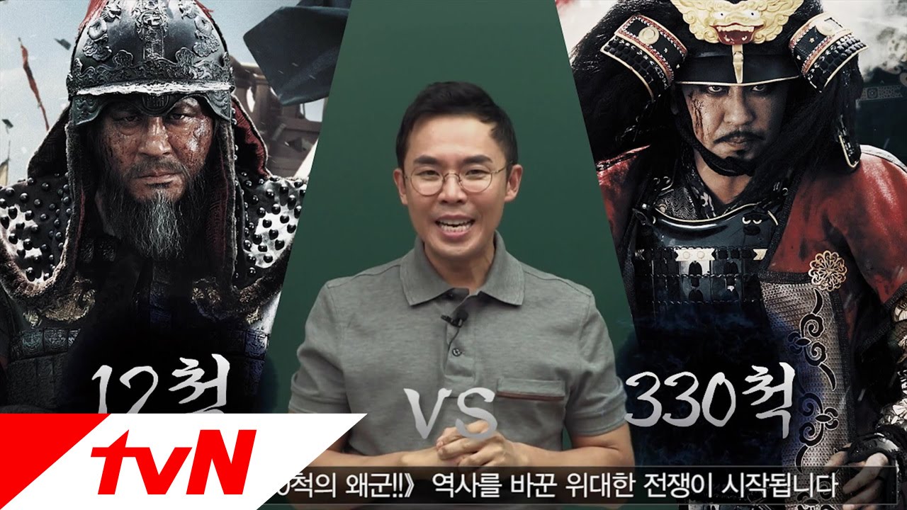 명량 설민석 스페셜 인강 1탄