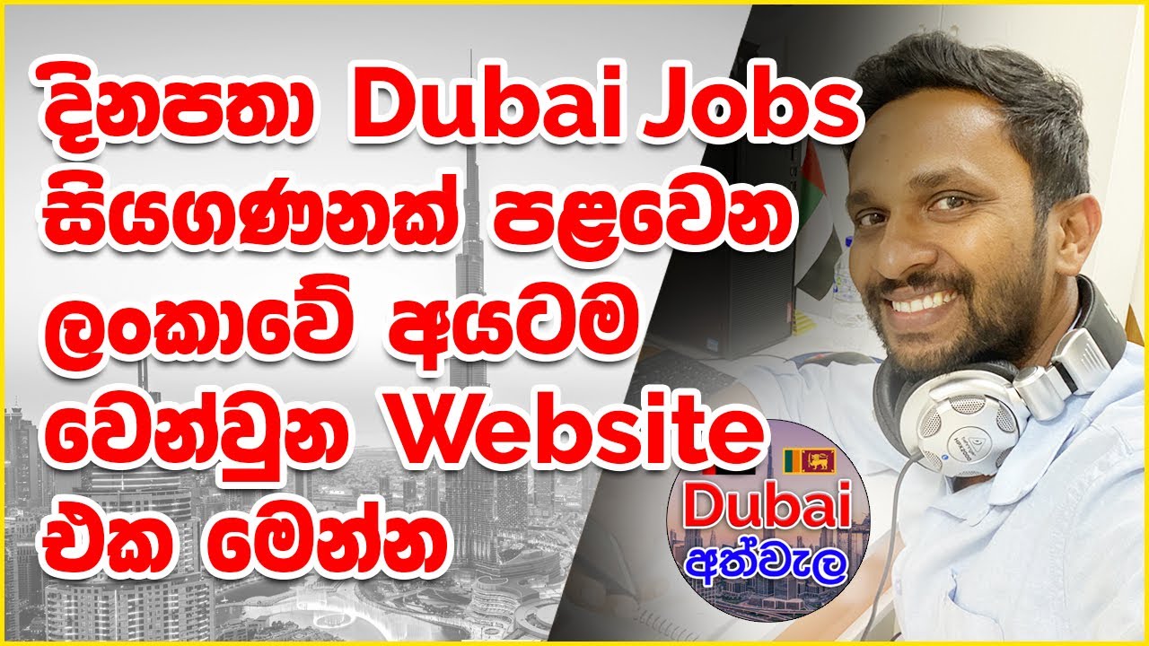 Dubai වල Jobs හොයන අයටමයි 