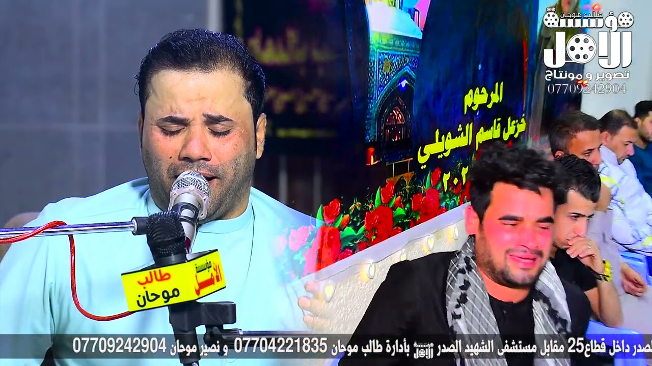 الناعي حسام الكريزي الذكرى السنوية الاولى  المرحوم خزعل ابو عباس للحجز نصير موحان 07709242904