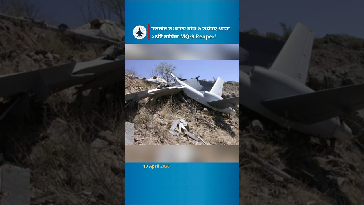 MQ-9 Reaper vs Modern Air Defense: Analyzing UAV Attrition