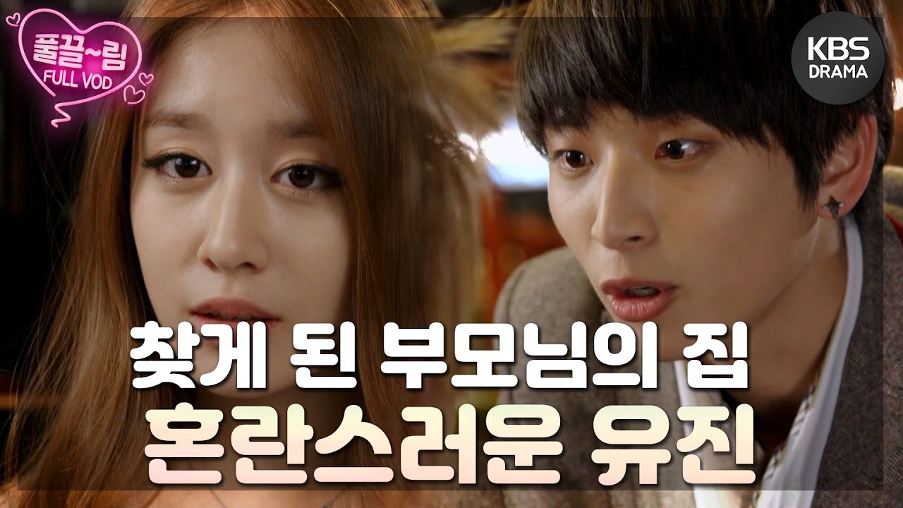 [드림하이 2/Dream High 2] - [EP12-02] 유진! 오즈엔터테인먼트의 계약서를 주며 부모의 현재 상황을 듣는다 | KBS 방송