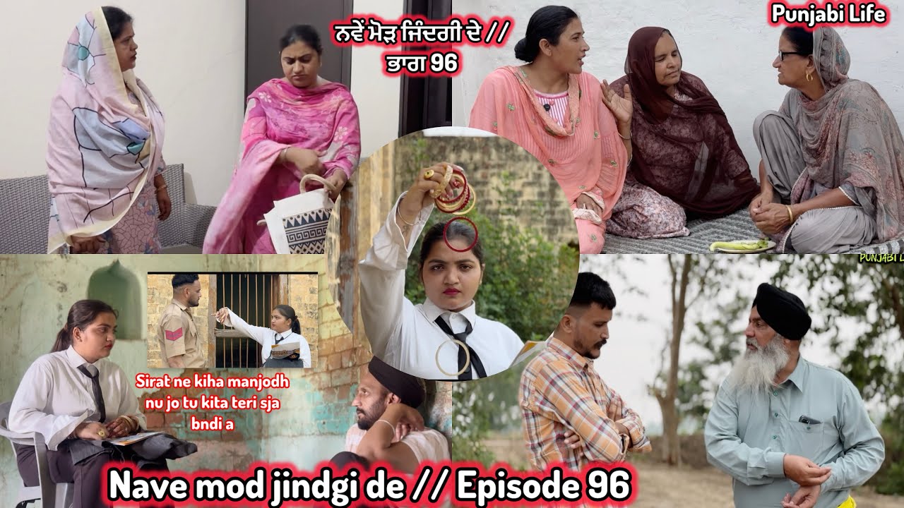 Nave mod jindgi de // Episode 96 // ਨਵੇਂ ਮੋੜ ਜਿੰਦਗੀ ਦੇ //ਭਾਗ 96 #punjabi  , punjabiwebseries