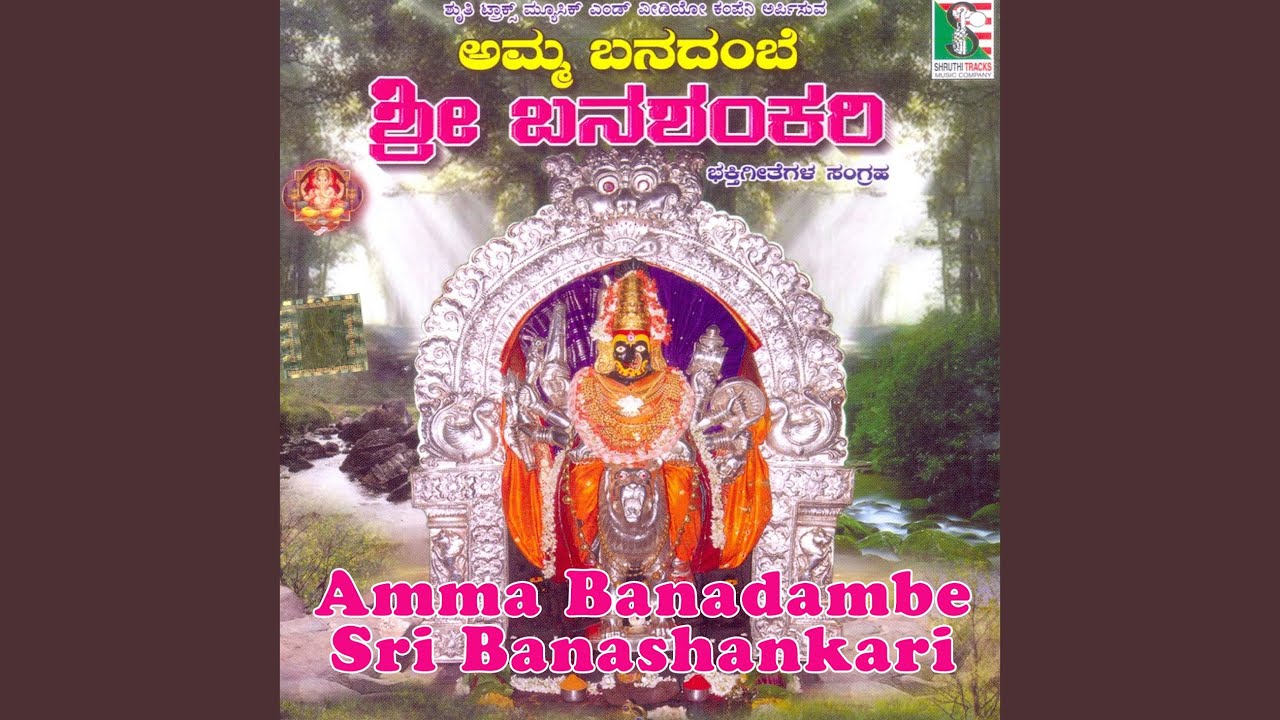 Sri Banashankari Ashtottara