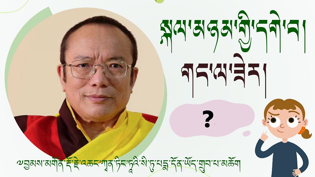 ༸བྱམས་མགོན་སི་ཏུ་རིན་པོ་ཆེ་མཆོག་ནས་བཀའ་བརྒྱུད་སྨོན་ལམ་ཐེངས་སོ་བརྒྱད་པར་གནང་བའི་བཀའ་སློབ་བྱིན་ཅན།