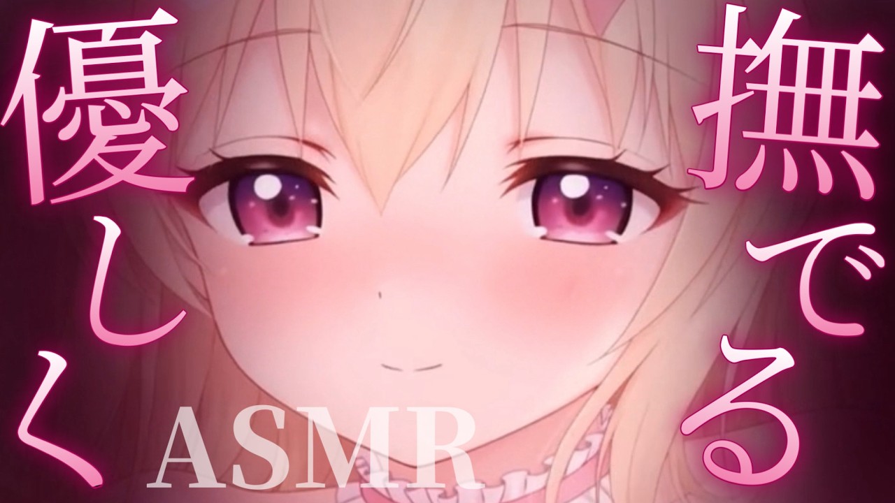 【ASMR/3Dio】優しくなでなでぎゅーする♡マッサージ♡耳はむ♡囁き♡睡眠導入♡ Whispering,  RelaxSleeping