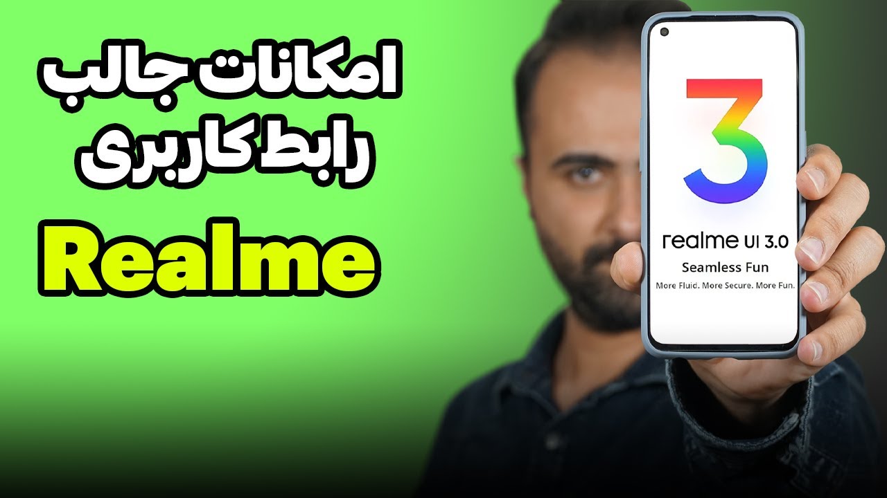 رابط کاربری ریلمی چجوریه ؟