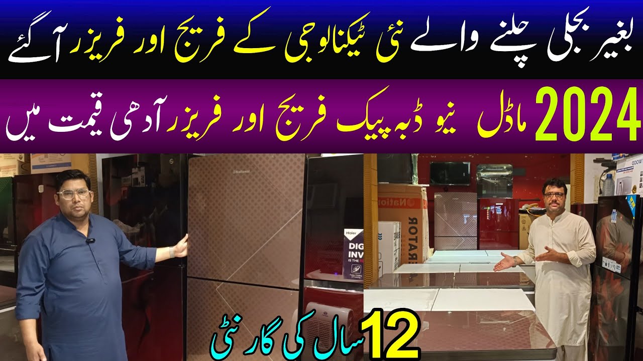 Brand New fridge & Deep freezer half price | Fridge & deep freezer cheapest market in lahore