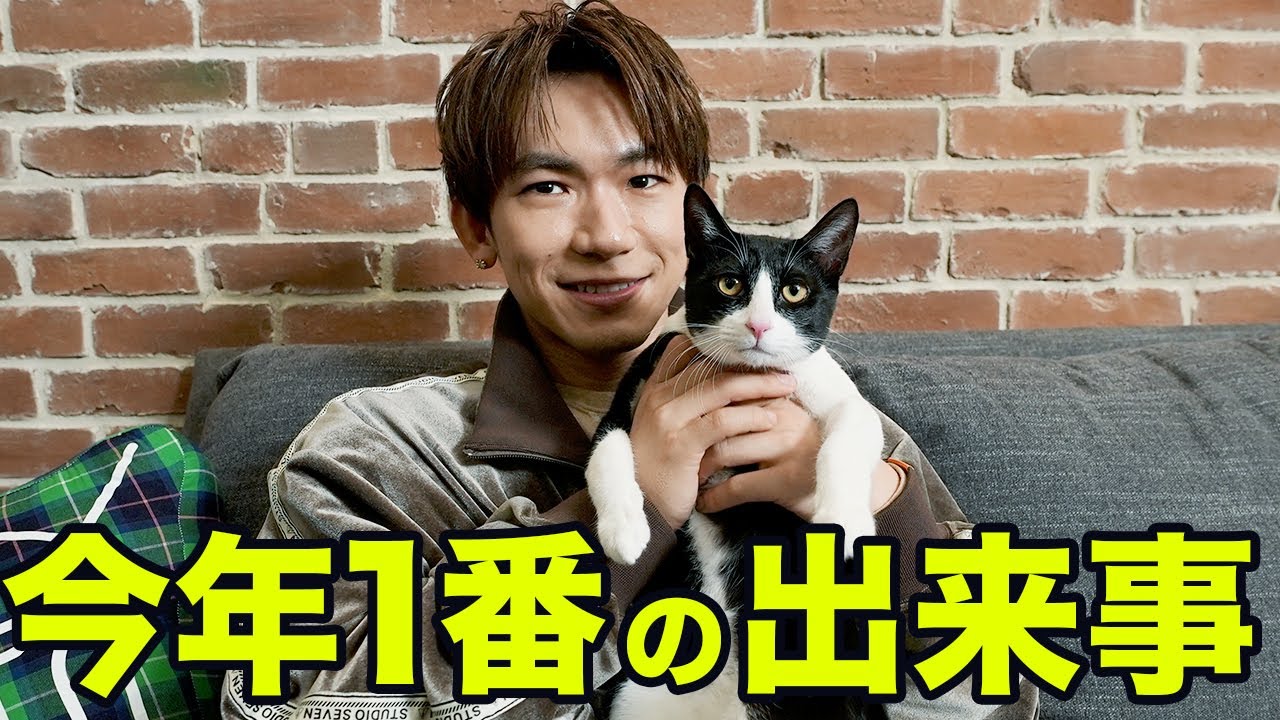 【EXILE NAOTO】今年1番の出来事を発表