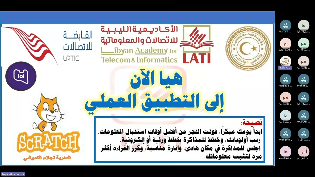 الجلسة 8 المجموعة 1 المتغيرات في السكراتش