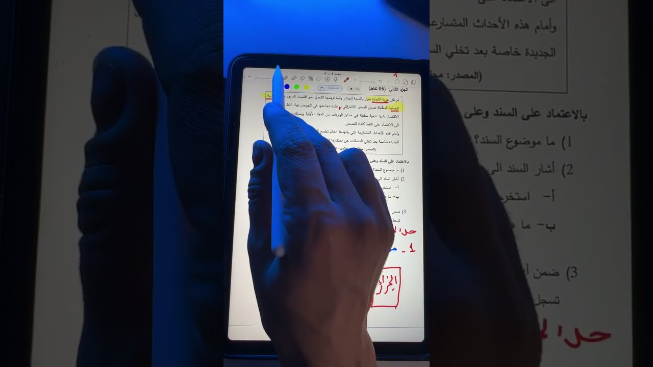 المراجعة النهائية 2 في الاقتصاد عالمي