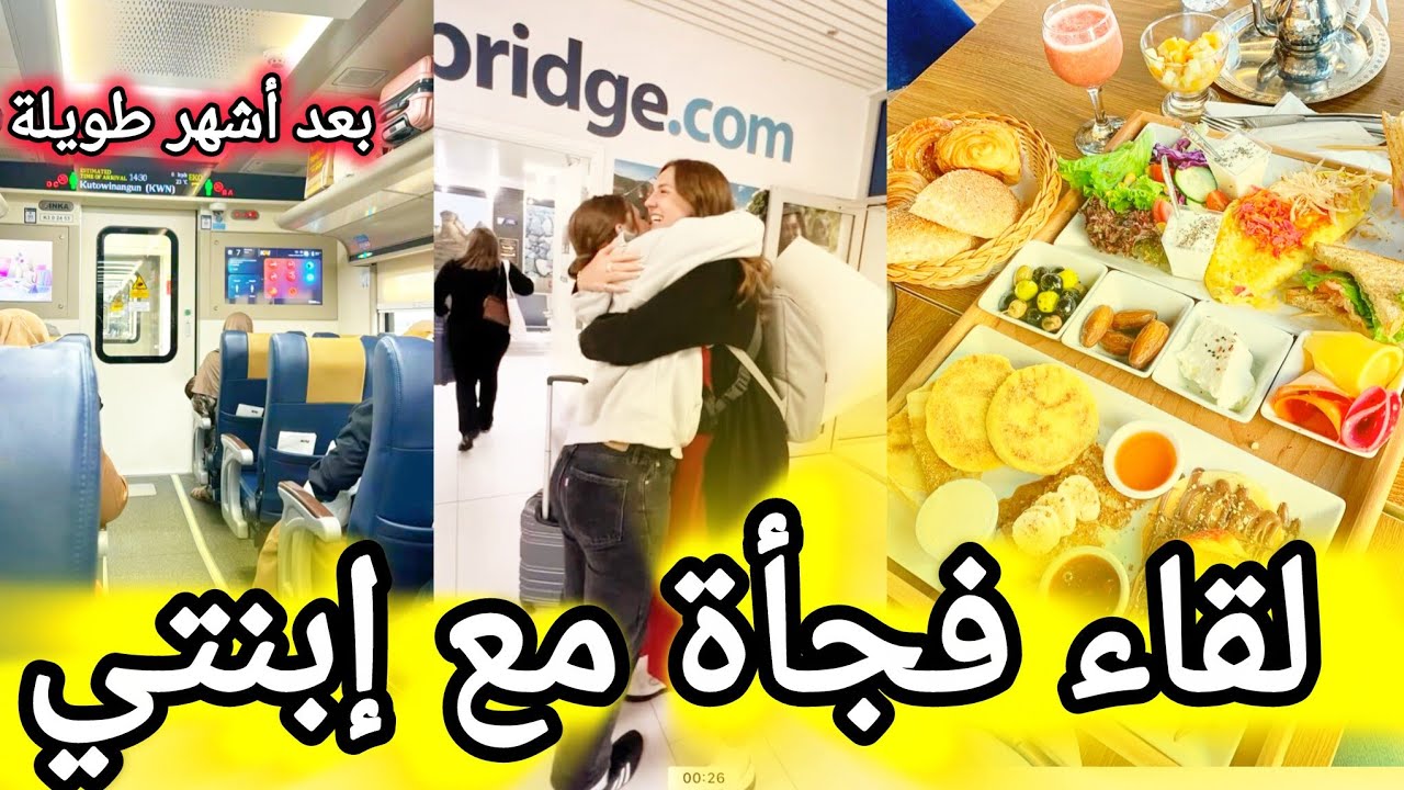  😭بكيت وتوحشت بنتي البعيدة واجمل مفاجاة  (تحضيرات عراضة هماوية )#لقاء بنتي#عراضة مغربية