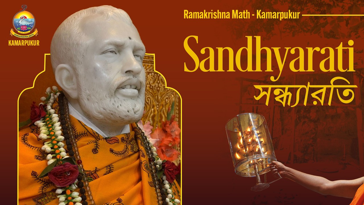 Sandhya Arati ||15.03.2026 II