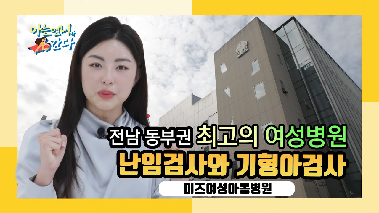 난임부부라면 반드시 알아야 할 최고의 여성병원!