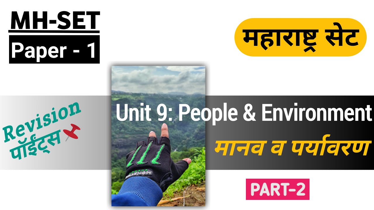 MHSET paper 1🔥| People, Development & Environment 🙌🏻| मानव, विकास व पर्यावरण | SET 2024 exam