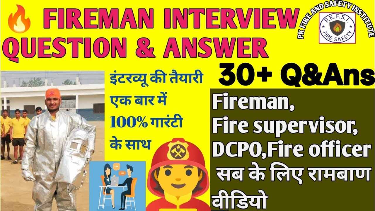 🔥Fireman,🧑‍🚒Firefighter Interview Question & Answer//फायरमैन इंटरव्यू के  लिए रामबाण वीडियो #fire🧯