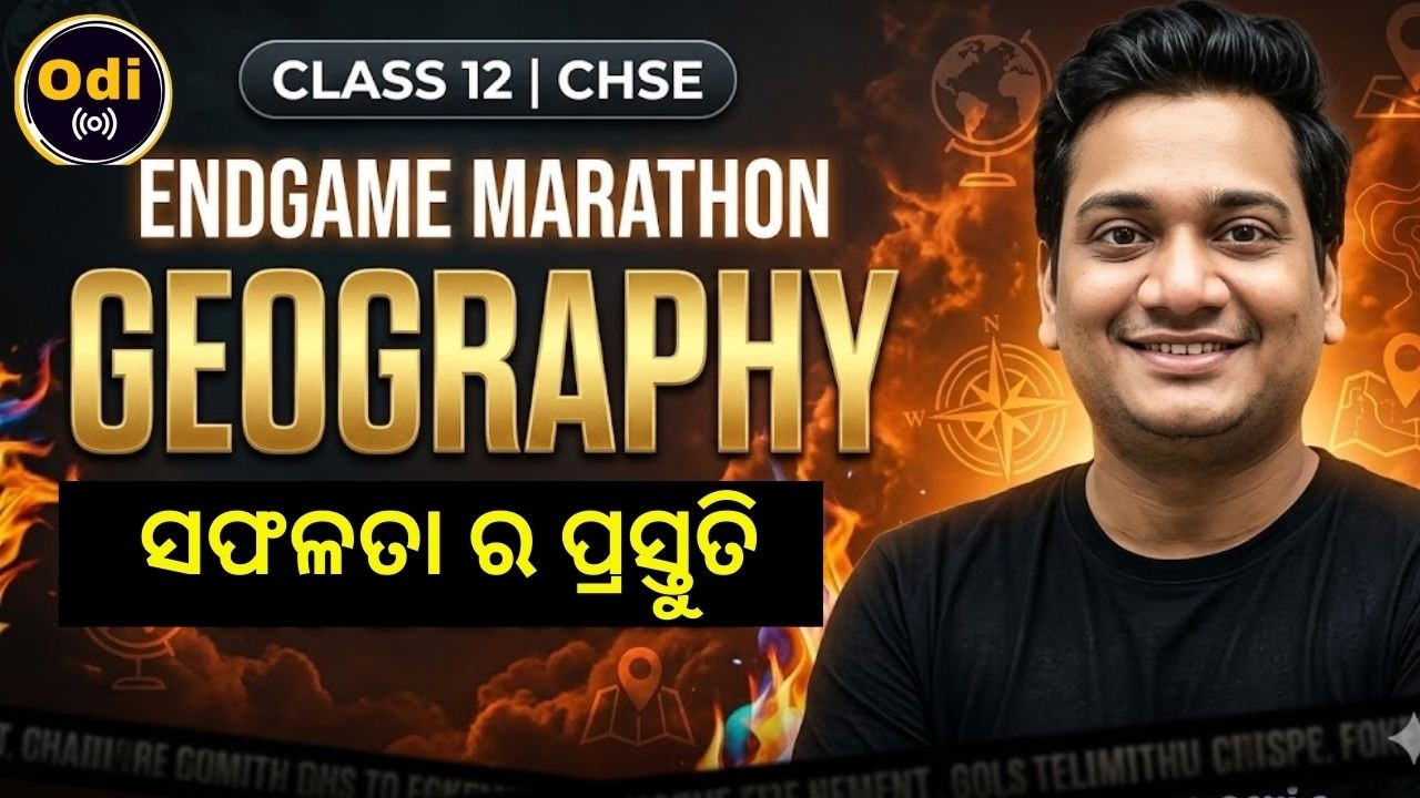 📚 12th CHSE – ଭୂଗୋଳ (Bhugol) – Live Class🗓️ ତାରିଖ: 1.3.26 #chseexam #12arts #bhugol