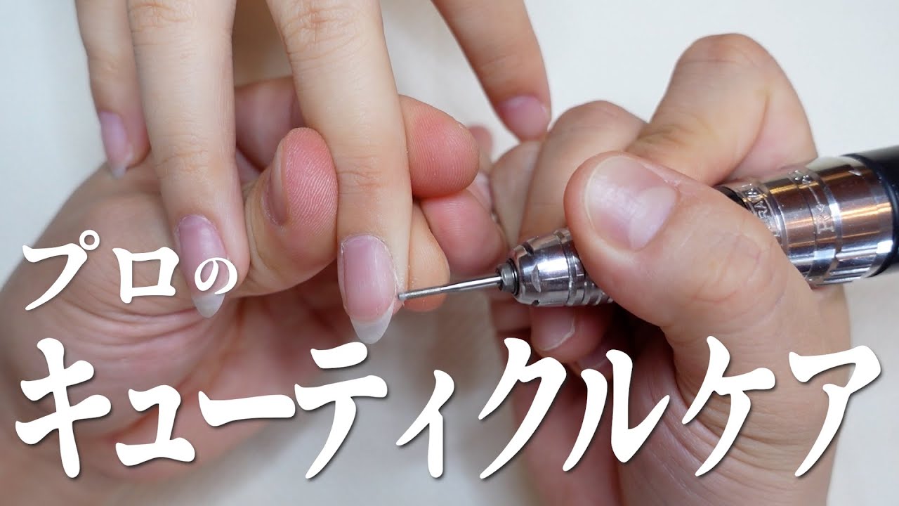 【ネイル基礎・甘皮ケア】持ちが断然良い！KAIのビットを使ったケア方法を伝授♡