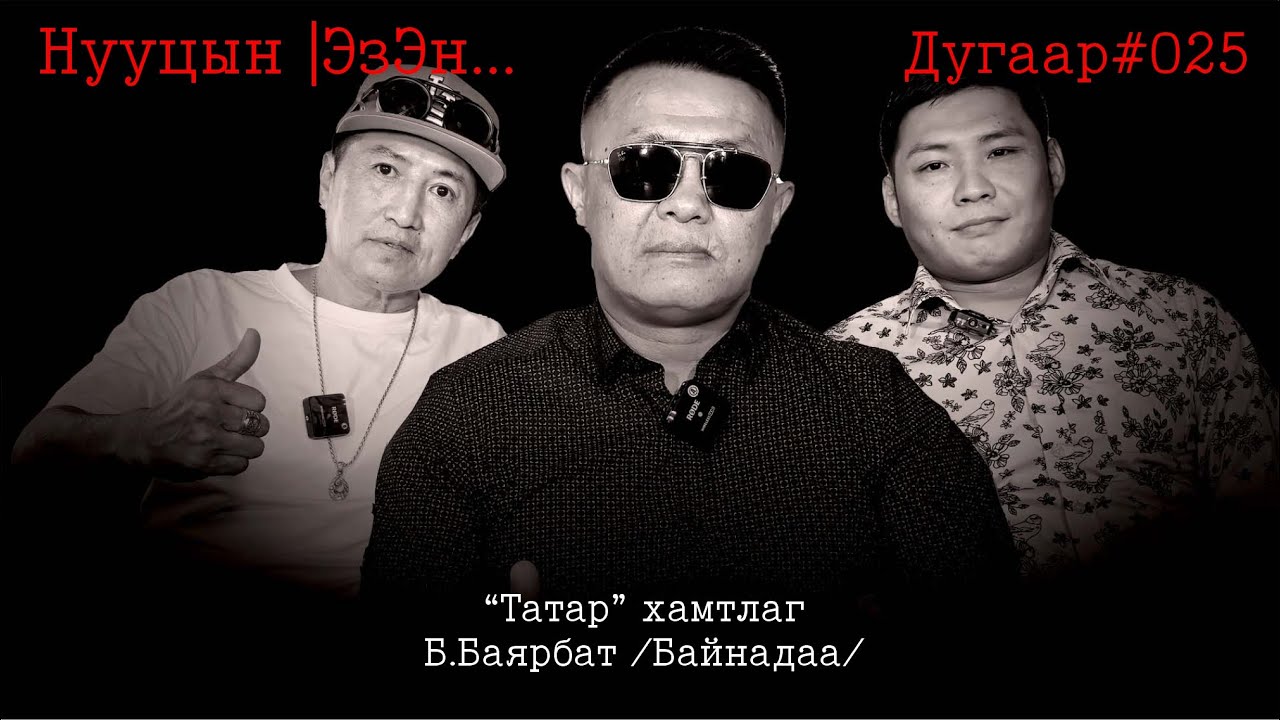 NuutsiinEzen#025, 