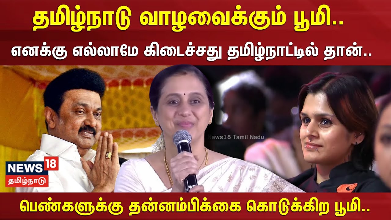 Devayani Speech | 