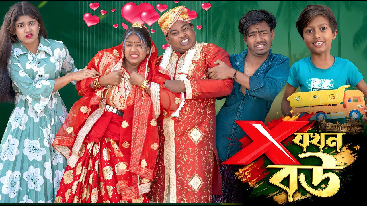 X যখন বউ ❤️🔥 | মেয়ের হাত ধরেই কি ফিরে এলো হারানো প্রেম?🌼| No1 Gramin TV Natok Presents