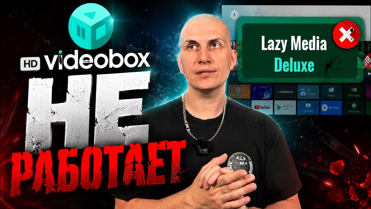 HD VIDEO BOX Перестал работать 2026 РЕШЕНИЕ #решение #альтернатива 