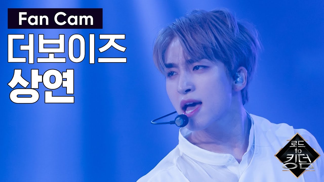 Road to Kingdom [직캠] 더보이즈 상연 - ♬ 도원경 (Quasi una fantasia) @3차 경연 너의 노래 200611 EP.7