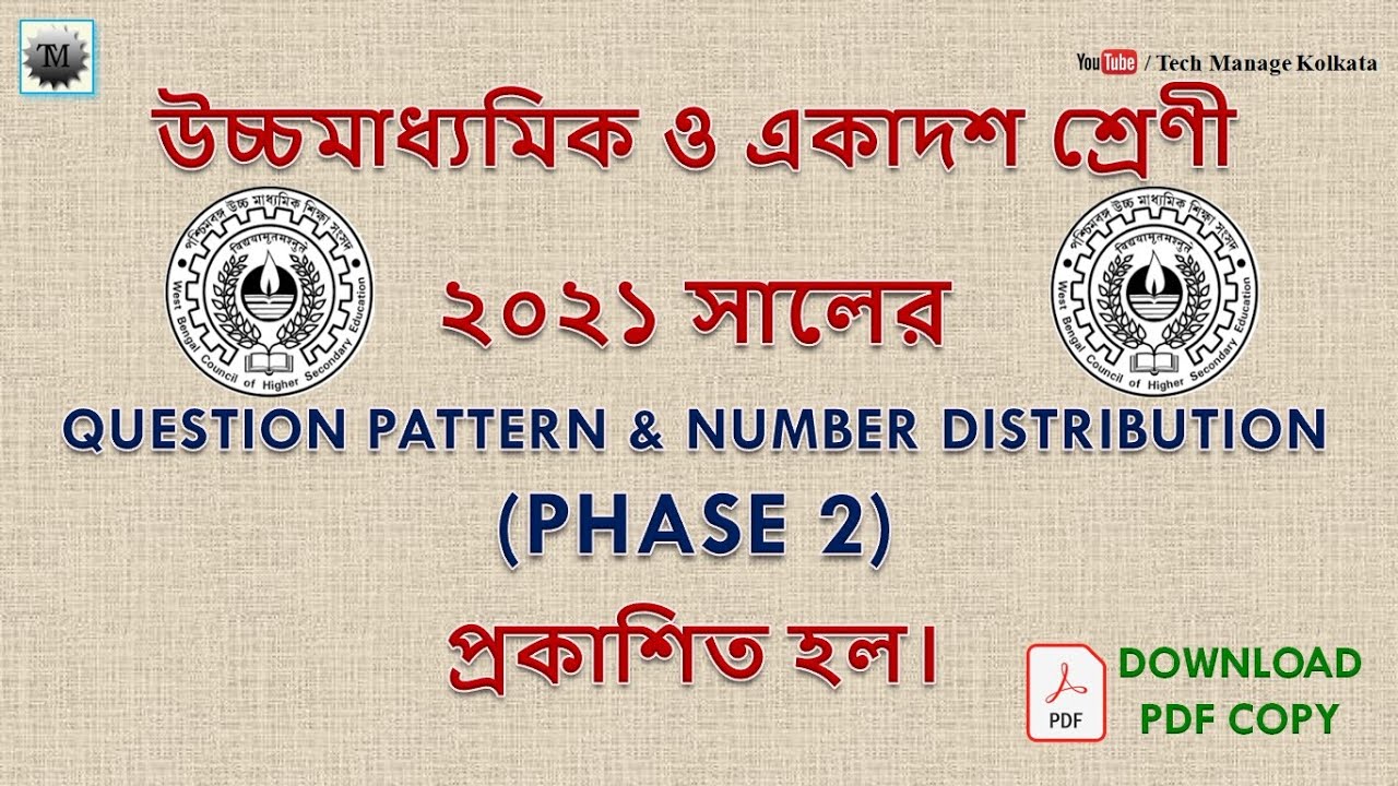 WBCHSE Class XI and HS 2021 Question Pattern and Number Distribution Phase 2